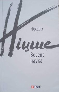 Весела наука 13537 фото