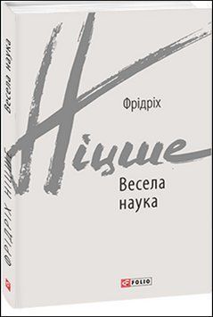 Весела наука 13537 фото