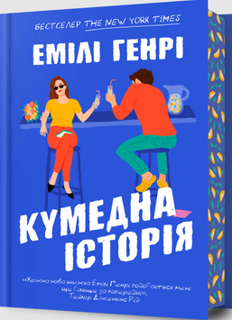 Кумедна історія 23049 фото