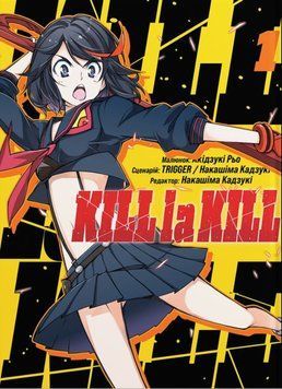 Kill la kill том 1 22052 фото