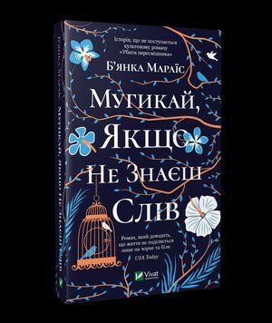 Мугикай, якщо не знаєш слів 2478 фото