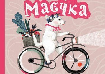 Маєчка 11696 фото