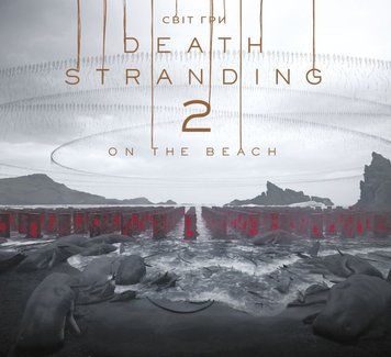 Світ гри Death Stranding 2: On the Beach 26526 фото
