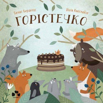 Горістечко 11819 фото