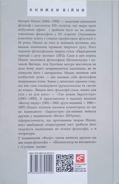 Весела наука 13537 фото