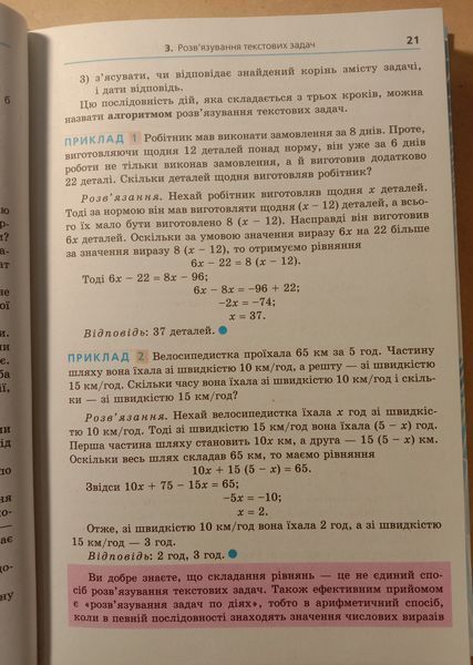 Алгебра. Підручник для 7 класу. 2021р. Тверда обкладинка. Надано гриф МОН України. 1741 фото