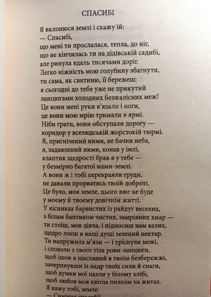 Ти знаєш, що ти-людина? (ШБ-міні) 13658 фото
