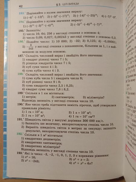 Алгебра. Підручник для 7 класу. 2021р. Тверда обкладинка. Надано гриф МОН України. 1741 фото