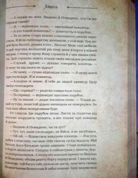 Чарівні істоти українського міфу Домашні духи 8206 фото