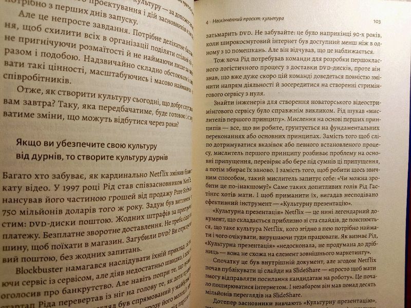 Майстри масштабування. Неочевидні істини від найуспішніших підприємців світу 15701 фото