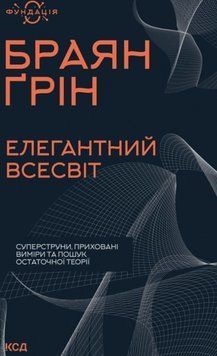 Елегантний Всесвіт 24600 фото