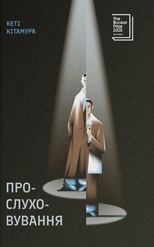 Прослуховування 26078 фото
