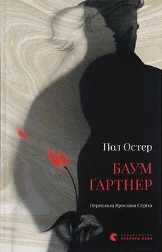 Баумґартнер 26127 фото