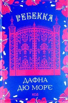 Ребекка 19220 фото