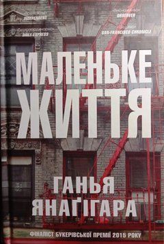 Маленьке життя 14012 фото