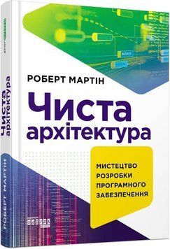 Чиста архітектура 10272 фото