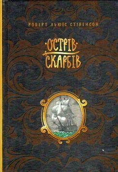 Острів скарбів 11011 фото