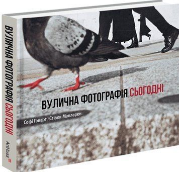 Вулична фотографія сьогодні 21752 фото