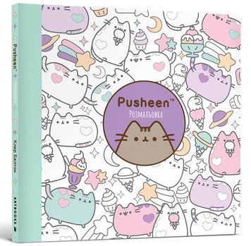 Розмальовка Pusheen 17485 фото