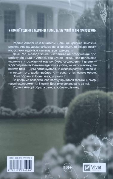 Улюблена дівчина (Улюблена дівчина Кн.1) 26177 фото