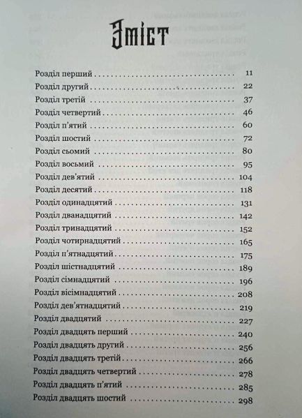 Тінь Богів 20254 фото