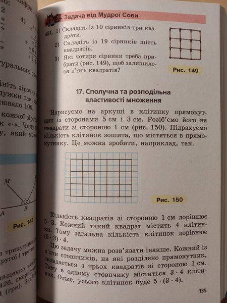 Підручник Математика 5 клас. Мерзляк, Полонський, Якір, Гімназія НУШ 2023 10452 фото