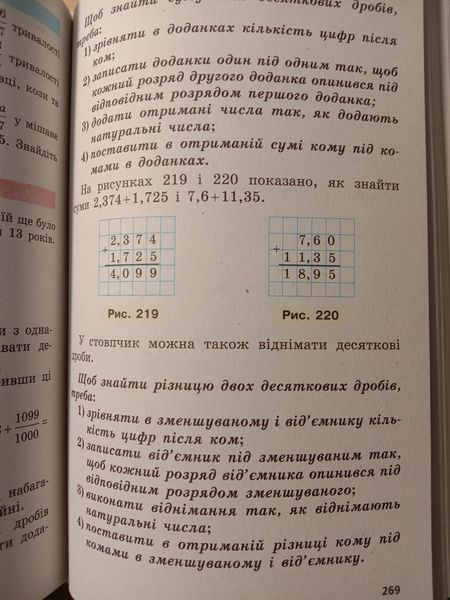 Підручник Математика 5 клас. Мерзляк, Полонський, Якір, Гімназія НУШ 2023 10452 фото