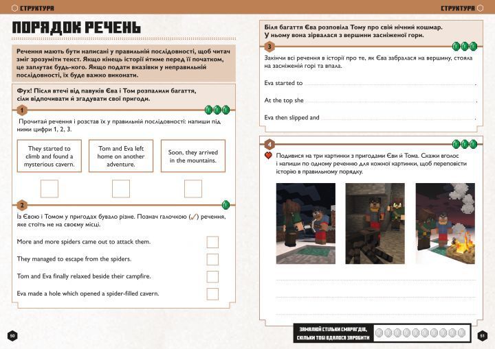 MINECRAFT Англійська мова. Офіційний посібник. 8-9 років 8642 фото