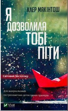 Я дозволила тобі піти 14387 фото