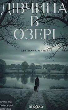 Дівчина в озері 26533 фото