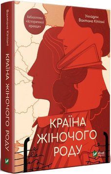 Країна жіночого роду 8317 фото