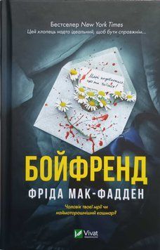 Бойфренд 25216 фото