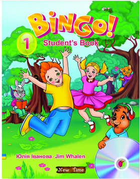 Книга для учня. Bingo! Рівень 1 Юлія Іванова. Jim Whalen. 14320 фото