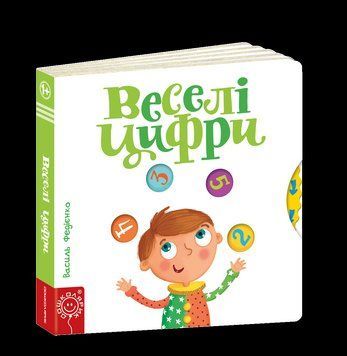 Веселі цифри 1283 фото