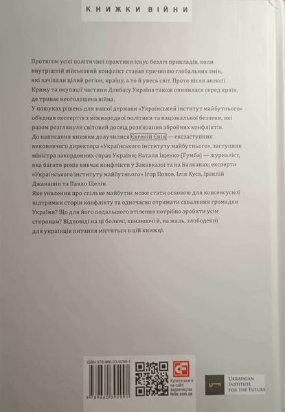 Конфлікти, що змінили світ 17233 фото
