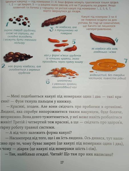 Що в кінці: куди зникають какунці? Фузя і Ратько рятують каналізацію 21458 фото
