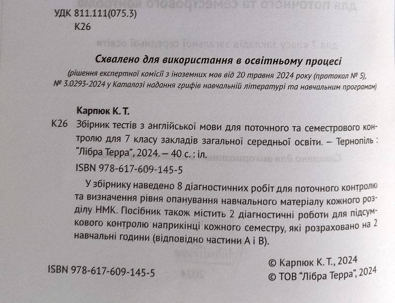 Робочий зошит з англійської мови для 7-го класу НУШ 2024+Зошит з граматики + збірник тестів 17594 фото