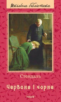 Червоне і чорне 23492 фото