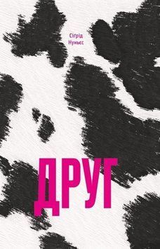 Друг 20505 фото