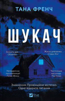 Шукач 22901 фото