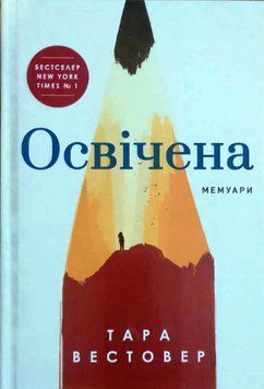 Освічена 17278 фото
