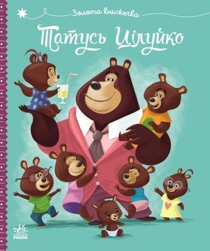 Тато Цілуйко 24351 фото