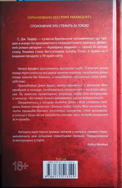Спалені дівчата 21203 фото