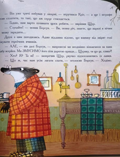 Кольорова класика: Вітер у вербах 19571 фото