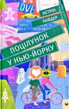 Поцілунок у Нью-Йорку 10720 фото