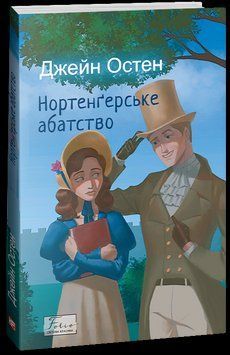 Нортенґерське абатство 14167 фото