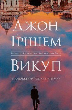 Викуп 25135 фото