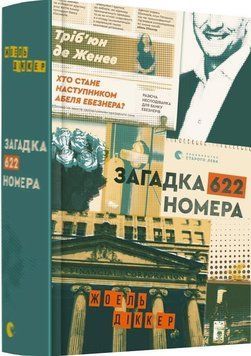 Загадка 622 номера 7168 фото