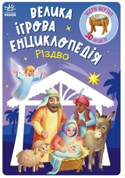 Різдво 23257 фото