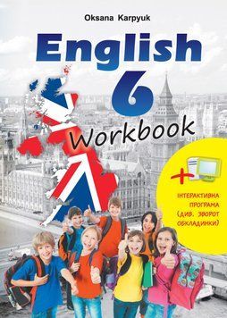 Робочий зошит "Workbook 6" для 6 класу (з інтерактивною програмою-тренажером) 54261 фото